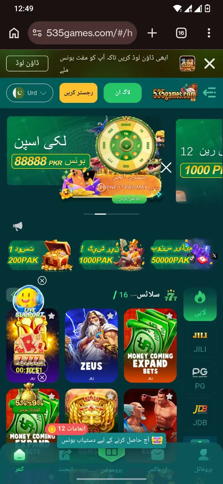 535Game